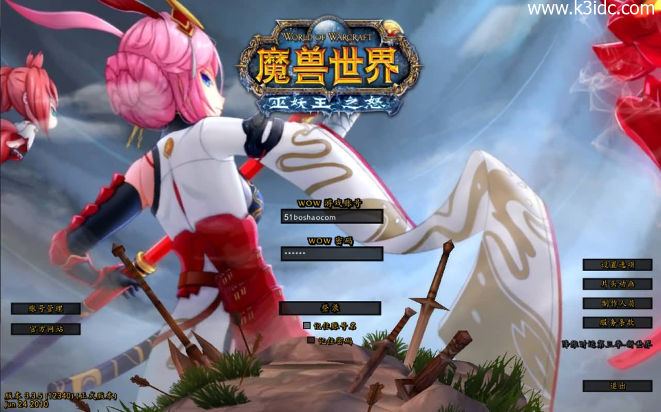 典藏怀旧端游【魔兽世界335降维时运第三季】最新整理Win一键服务端+网页注册+PC客户端+详细搭建教程
