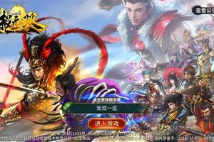 三国题材策略手游【极无双】最新整理真.三国无双单机一键即玩服务端+Linux手工服务端+安卓苹果双端+新版GM授权后台+详细搭建教程