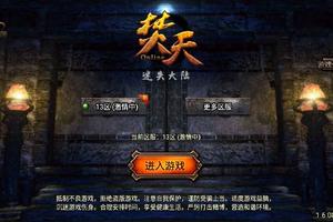 战神引擎传奇手游【焚天传奇第二季修复版】最新整理WIN系服务端+安卓苹果双端+GM授权后台+详细搭建教程