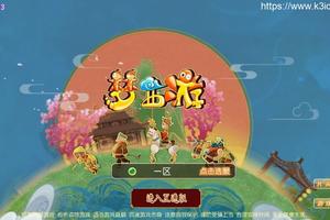 MT3换皮梦幻【梦西游】最新整理Linux商业开服手工服务端+安卓苹果双端+GM后台+详细搭建教程