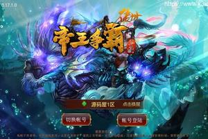 传世手游【帝王争霸传世】最新整理Linux手工服务端+安卓苹果双端+GM授权后台+详细搭建教程