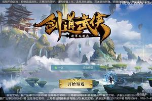 3D仙侠手游【剑道武侠之将军不败】最新整理商业Linux手工服务端+安卓苹果双端+CDK授权后台+详细搭建教程