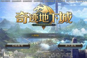 3D魔幻手游【奇迹地下城】最新整理Win系服务端+安卓苹果双端+GM后台+详细搭建教程