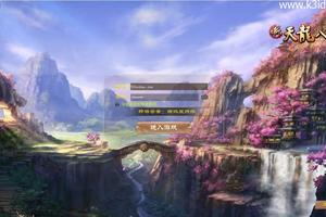 经典武侠端游【天龙八部之绝情谷修仙第四版】最新整理Linux手工服务端+PC客户端+GM工具+详细搭建教程