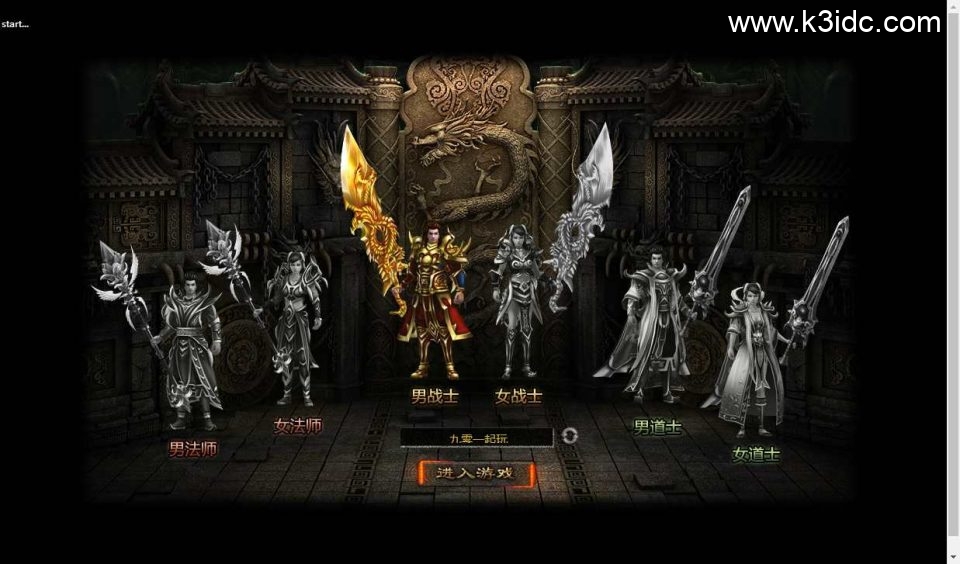 典藏传奇页游【皇天烈焰之灭世怒焰】2023整理Win系一键即玩服务端+GM工具+教程