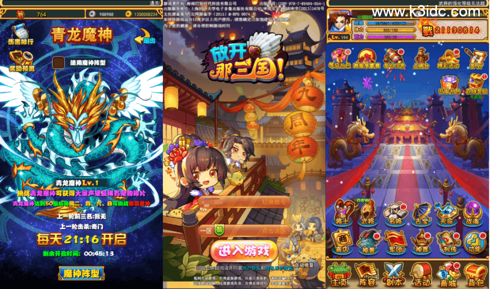 稀有卡牌回合手游【至尊-放开那三国白金版】最新整理Linux手工服务端+CDK授权后台+详细搭建教程