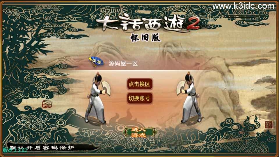 逍遥西游法宝端【古城西游微变】最新整理Linux手工服务端+安卓苹果双端+GM后台+详细搭建教程