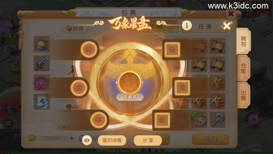 MT3换皮MH【浮生若梦星盘】最新整理Linux手工服务端+安卓苹果双端+GM后台+详细搭建教程+全套源码