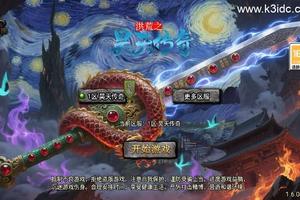 战神引擎传奇手游【1.76洪荒昊天大背包-白猪3】最新整理WIN系特色服务端+安卓苹果双端+GM授权物品后台+详细搭建教程