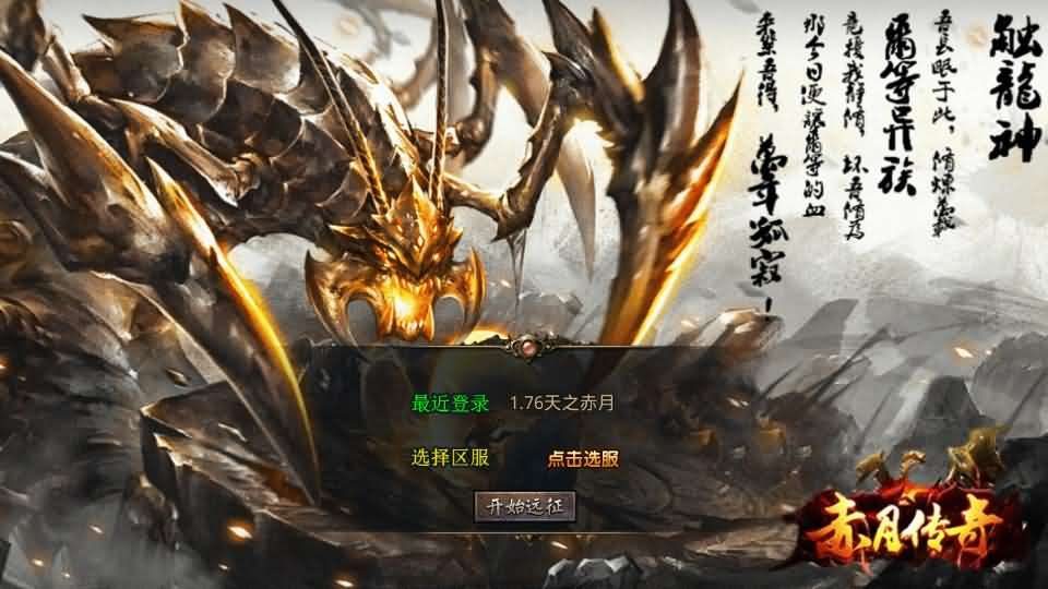 XO三端引擎传奇手游【1.76潇湘传奇金币版】最新整理Win系服务端+PC安卓苹果三端+加密工具+详细搭建教程-1 XO三端引擎传奇手游【1.76潇湘传奇金币版】最新整理Win系服务端+PC安卓苹果三端+加密工具+详细搭建教程