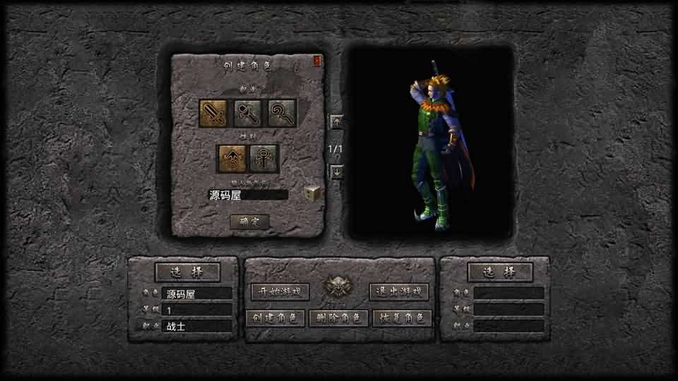 XO三端引擎传奇手游【1.76潇湘传奇金币版】最新整理Win系服务端+PC安卓苹果三端+加密工具+详细搭建教程-2 XO三端引擎传奇手游【1.76潇湘传奇金币版】最新整理Win系服务端+PC安卓苹果三端+加密工具+详细搭建教程