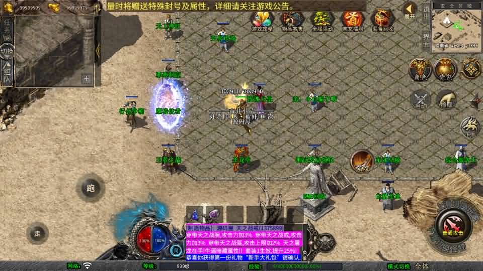 XO三端引擎传奇手游【1.76潇湘传奇金币版】最新整理Win系服务端+PC安卓苹果三端+加密工具+详细搭建教程-4 XO三端引擎传奇手游【1.76潇湘传奇金币版】最新整理Win系服务端+PC安卓苹果三端+加密工具+详细搭建教程