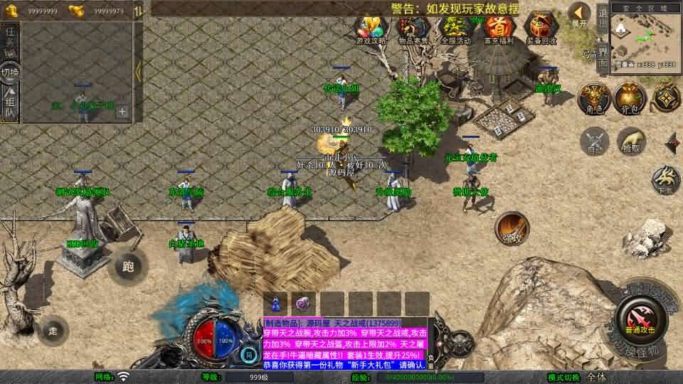 XO三端引擎传奇手游【1.76潇湘传奇金币版】最新整理Win系服务端+PC安卓苹果三端+加密工具+详细搭建教程-5 XO三端引擎传奇手游【1.76潇湘传奇金币版】最新整理Win系服务端+PC安卓苹果三端+加密工具+详细搭建教程