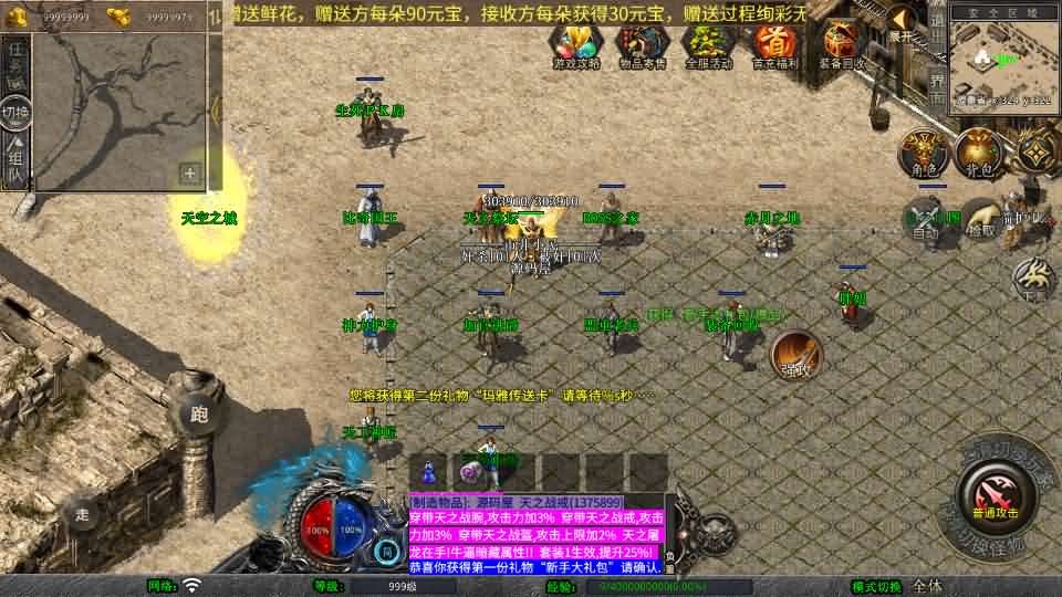 XO三端引擎传奇手游【1.76潇湘传奇金币版】最新整理Win系服务端+PC安卓苹果三端+加密工具+详细搭建教程-3 XO三端引擎传奇手游【1.76潇湘传奇金币版】最新整理Win系服务端+PC安卓苹果三端+加密工具+详细搭建教程