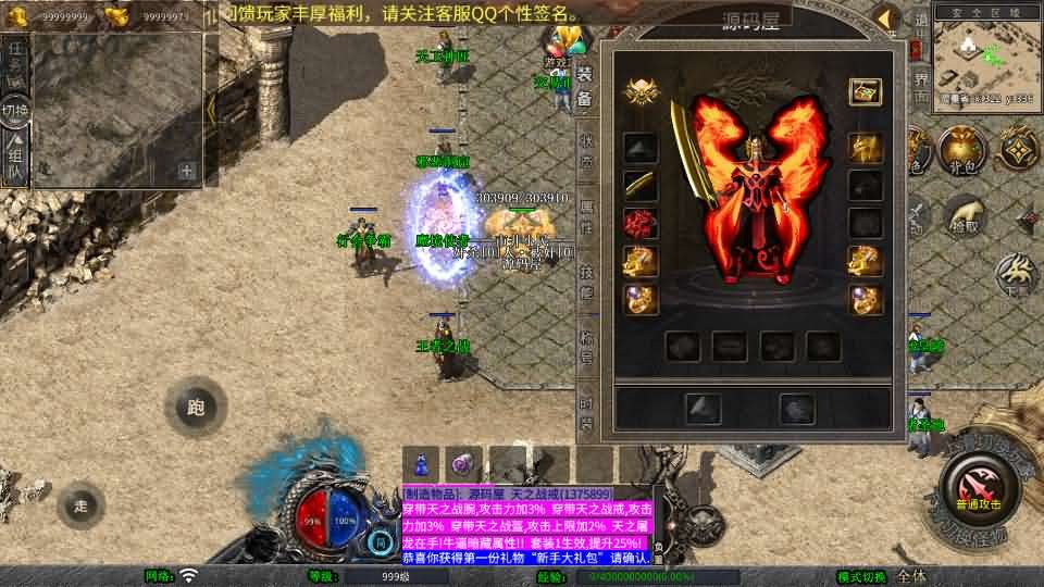 XO三端引擎传奇手游【1.76潇湘传奇金币版】最新整理Win系服务端+PC安卓苹果三端+加密工具+详细搭建教程-8 XO三端引擎传奇手游【1.76潇湘传奇金币版】最新整理Win系服务端+PC安卓苹果三端+加密工具+详细搭建教程