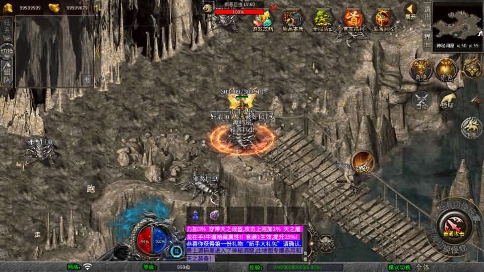 XO三端引擎传奇手游【1.76潇湘传奇金币版】最新整理Win系服务端+PC安卓苹果三端+加密工具+详细搭建教程-9 XO三端引擎传奇手游【1.76潇湘传奇金币版】最新整理Win系服务端+PC安卓苹果三端+加密工具+详细搭建教程