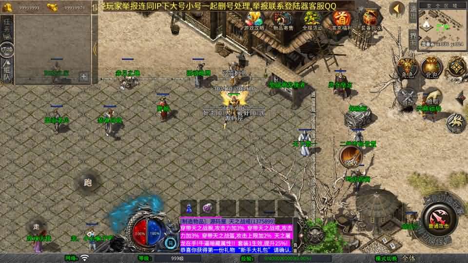 XO三端引擎传奇手游【1.76潇湘传奇金币版】最新整理Win系服务端+PC安卓苹果三端+加密工具+详细搭建教程-6 XO三端引擎传奇手游【1.76潇湘传奇金币版】最新整理Win系服务端+PC安卓苹果三端+加密工具+详细搭建教程
