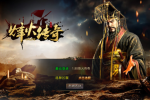 XO三端引擎传奇手游【1.80烽火传奇合击版】最新整理Win系服务端+PC安卓苹果三端+加密工具+详细搭建教程