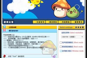 经典怀旧冒险端游【冒险岛079修仙版才修复版】最新整理Win系服务端+PC客户端+详细搭建教程